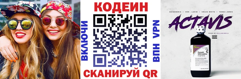 Кодеиновый сироп Lean напиток Lean (лин) OMG ТОР Ворсма
