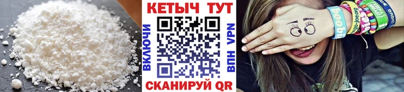 Кетамин VHQ  Ворсма 