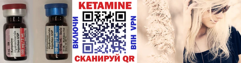 КЕТАМИН VHQ Ворсма