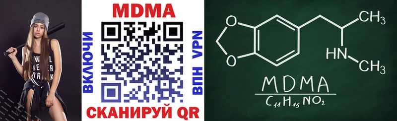 МДМА Molly  купить закладку  Ворсма 