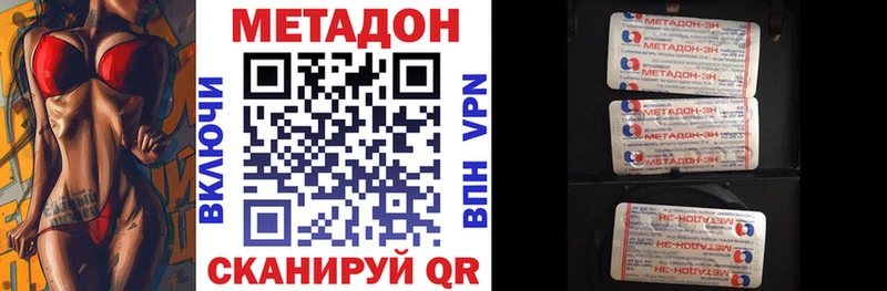 Метадон VHQ  Ворсма 